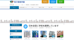 Desktop Screenshot of edc.ac.jp