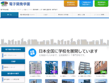 Tablet Screenshot of edc.ac.jp